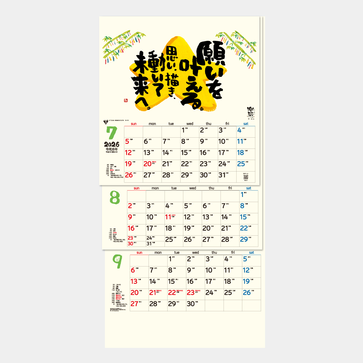 TD-777 楽笑3カ月-上から順タイプ-2026年版の名入れカレンダーを格安で