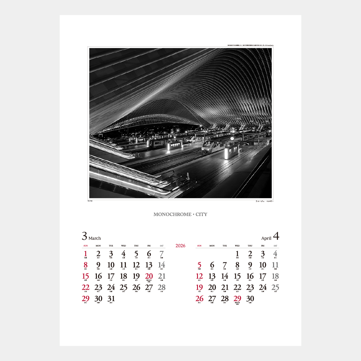 TD-710 モノクローム・シティ2026年版の名入れカレンダーを格安で販売
