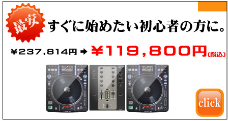 DN-S3700 最後の驚愕セール -OTAIRECORD-