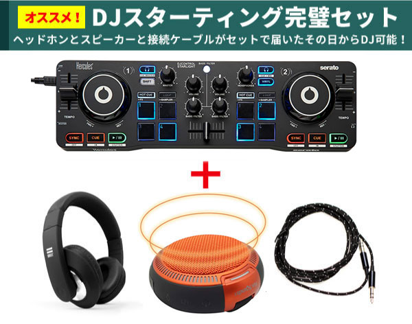 DJCONTROL STARLIGHT - Hercules