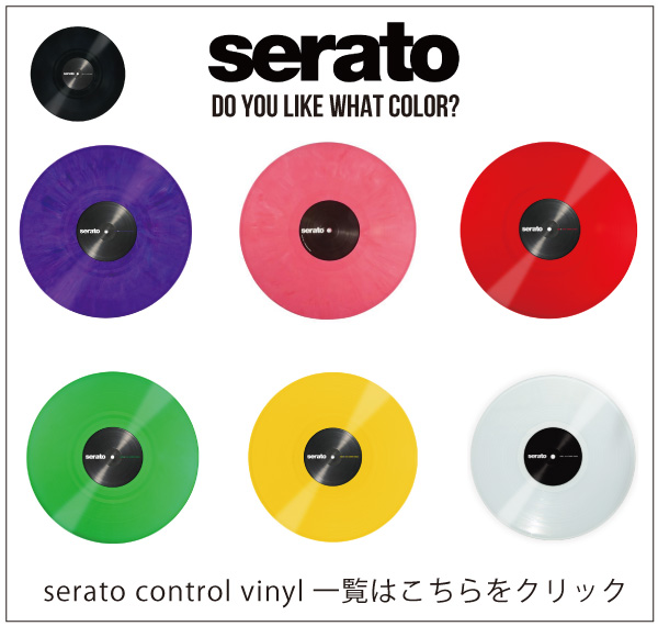 激レア確定！】SERATO VINYLがなんとRoland TR-808とのコラボモデルを