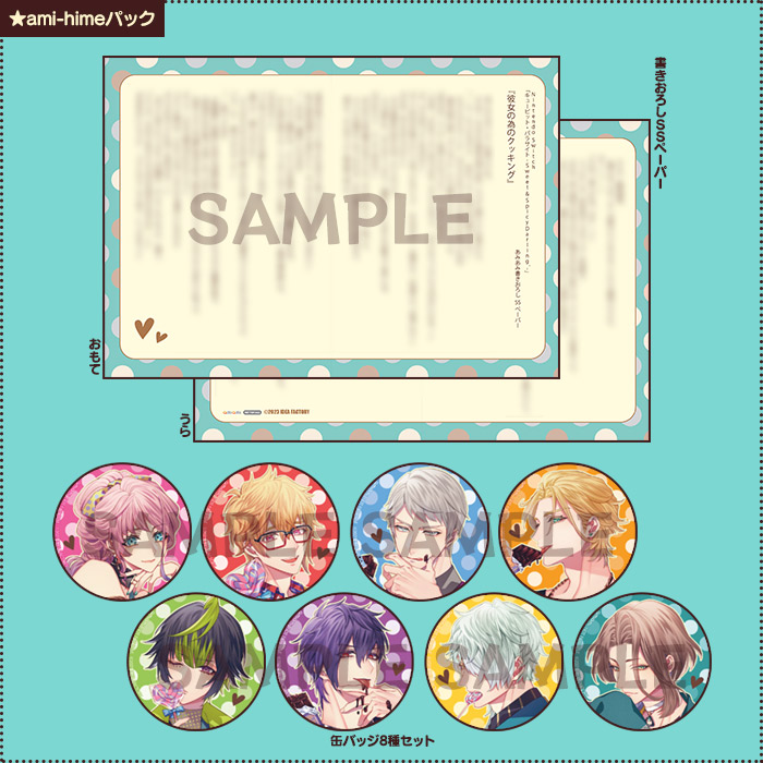 キューピット・パラサイト -Sweet & Spicy Darling.-