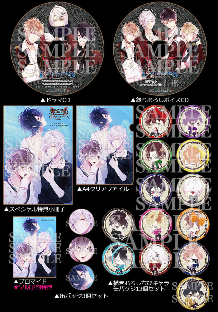 DIABOLIK LOVERS LOST EDEN