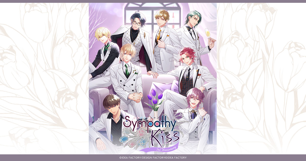 SympathyKiss 3rd Anniversary
