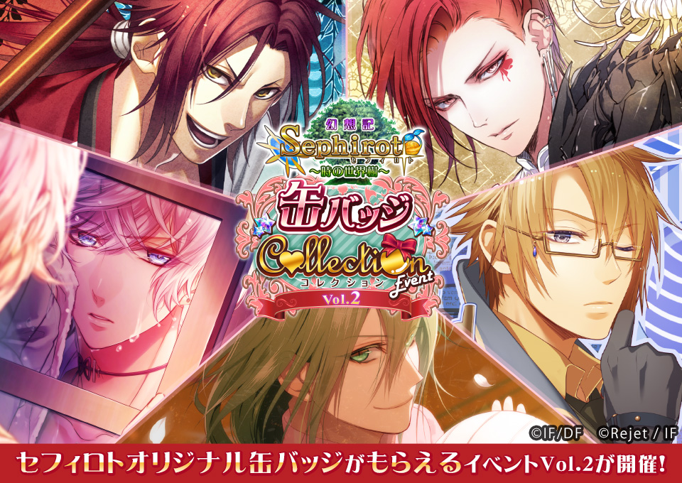 AMNESIA アムネシア 幻想記セフィロト～時の世界樹～ トーマ 缶バッジ