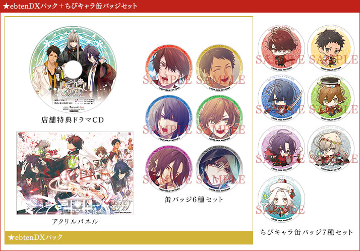 オランピアソワレ 時貞 アニメイト 缶バッジ オランピアソワレ 時貞