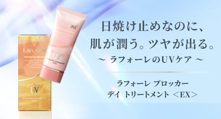 ラフォーレ スプラッシュ シャイニー ローション｜laforre