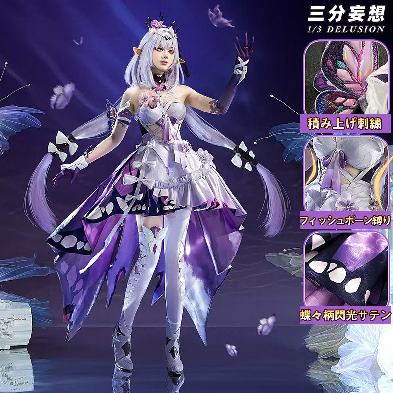 三分妄想1/3Delusion】崩壊スターレイル HonkaiStarRail キャストリス