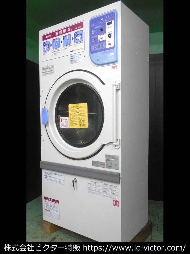 クリーニング中古・再製機械 一覧 【クリーニング中古】業務用乾燥機