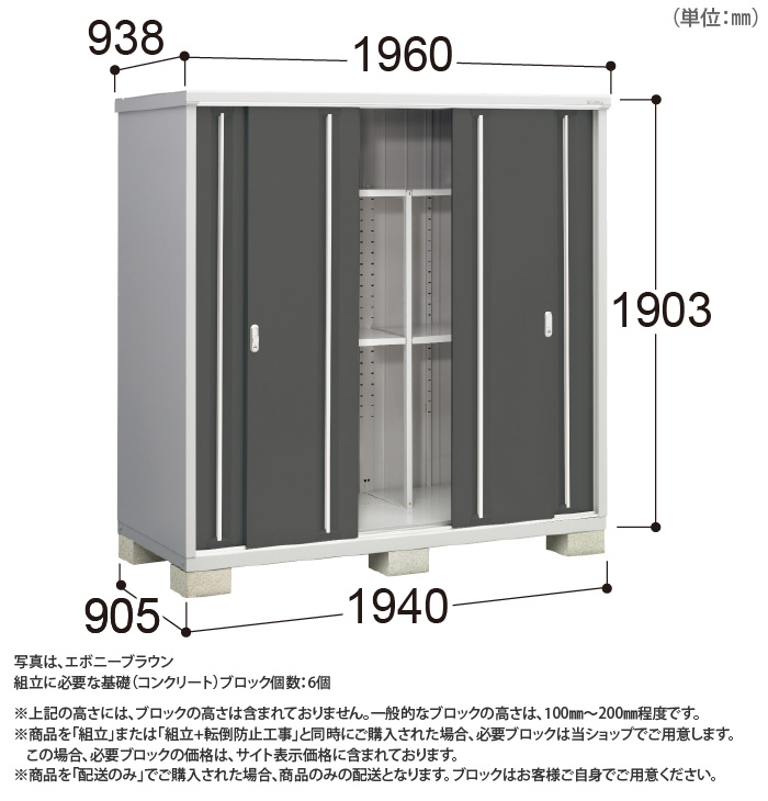イナバ物置） シンプリー ［MJX-199E］ 【LIXILオンラインショップ】