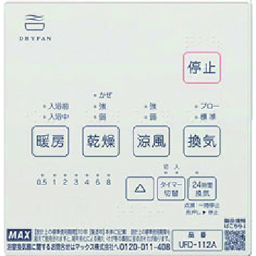 マックス製 100V 浴室換気乾燥暖房機（取付工事付） [UFD-112A