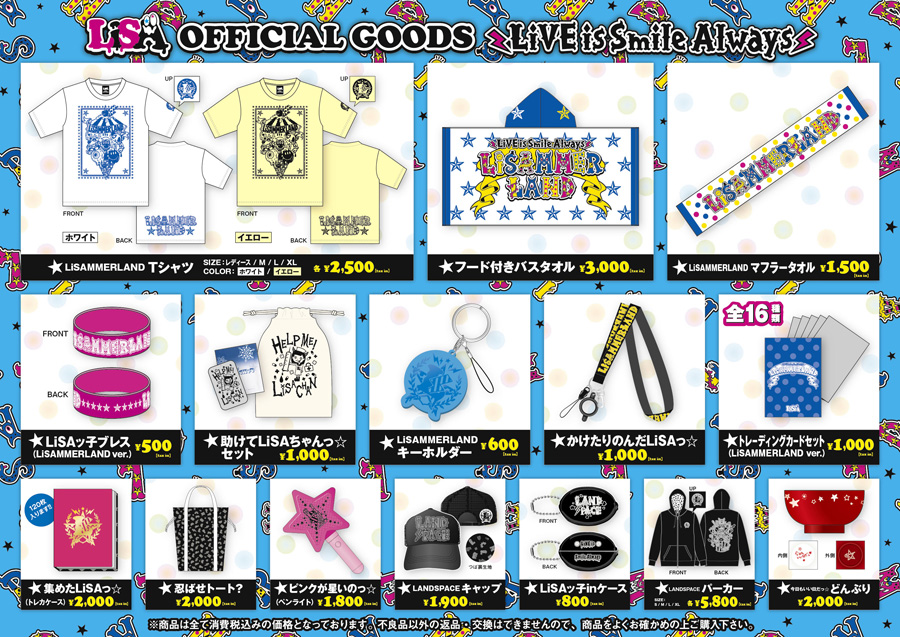 LiSA OFFICIAL GOODS