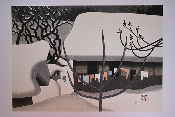 現代クラシック やきもの館