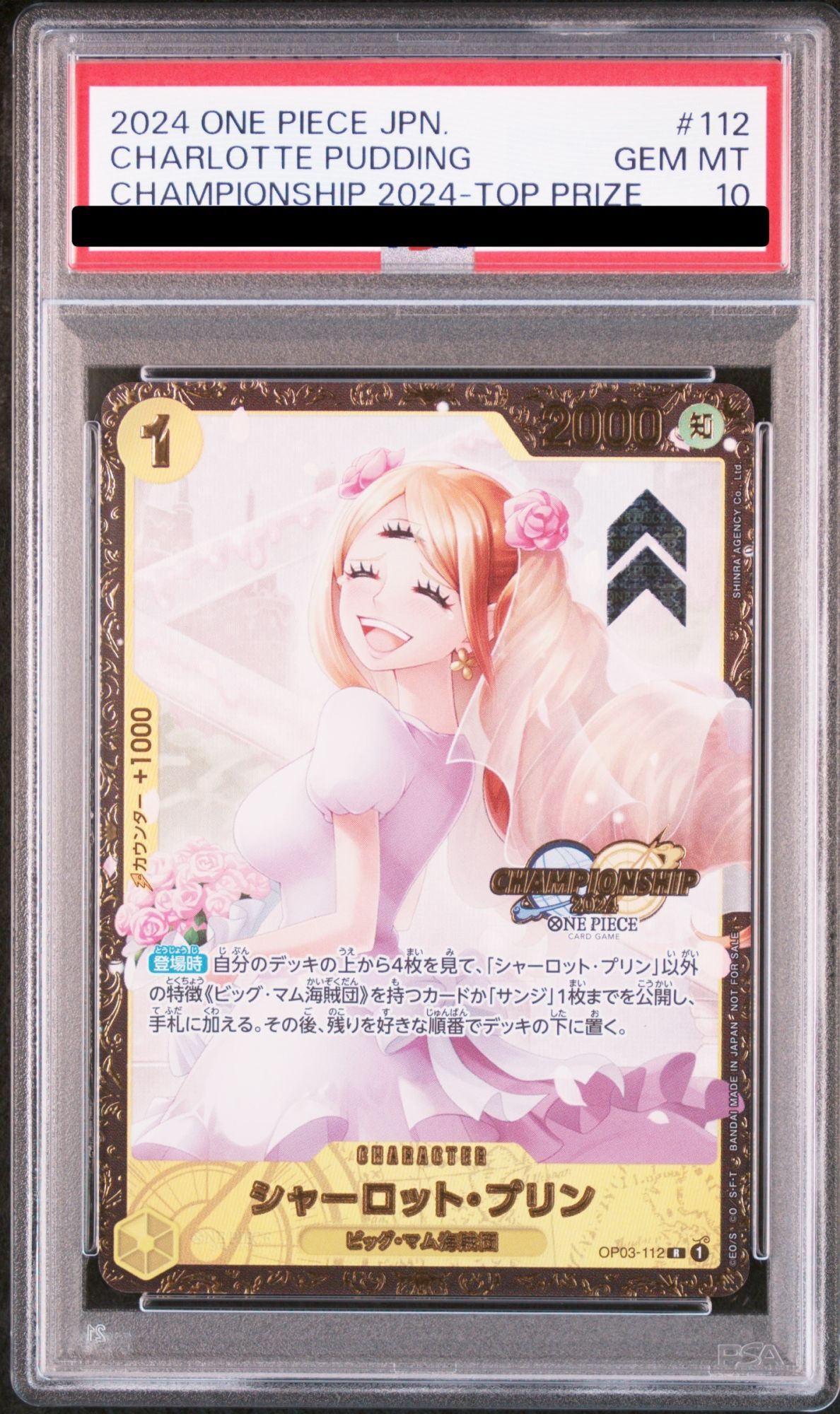 PSA10】シャーロット・プリン(CS2024/illust:SHINRA AGENCY Co.Ltd) [R