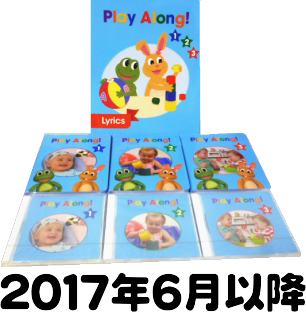 プレイアロングの中古販売と説明