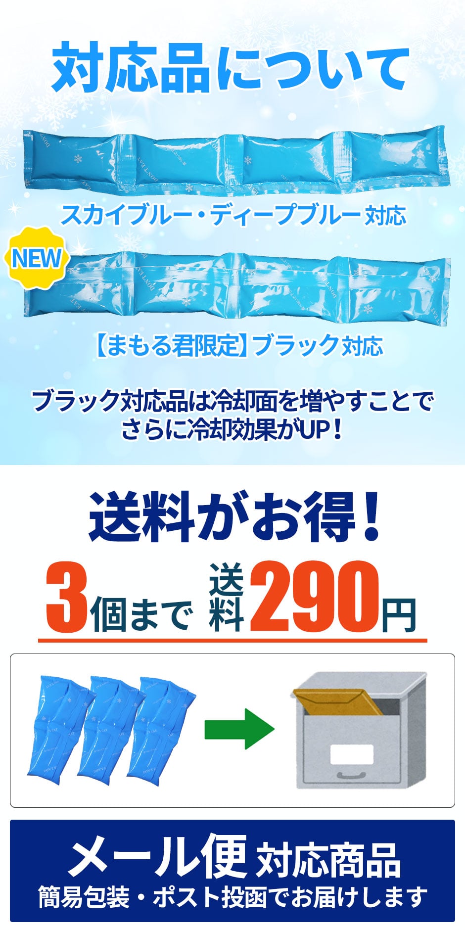 ネッククーラー 交換用保冷剤 (日本製) 熱中症対策グッズ 保冷剤 首 冷