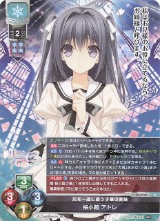 R】二代目小倉朝陽 桜小路 才華 LO-5953 - マナソース