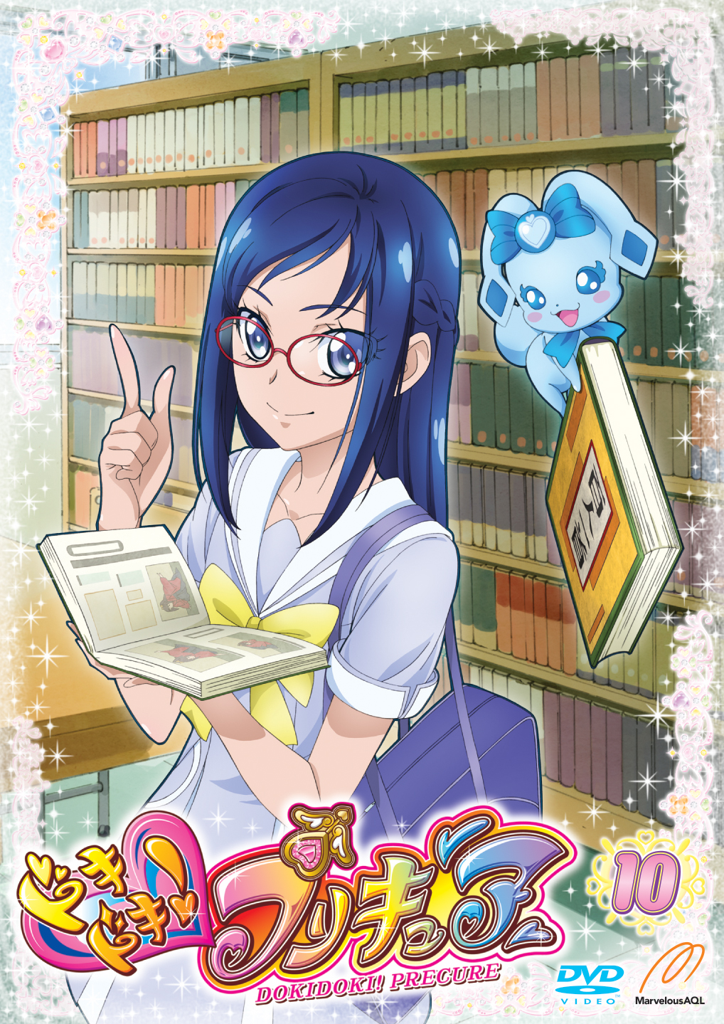 ドキドキ！プリキュア[レンタルDVD] Vol.10 - マーベラス