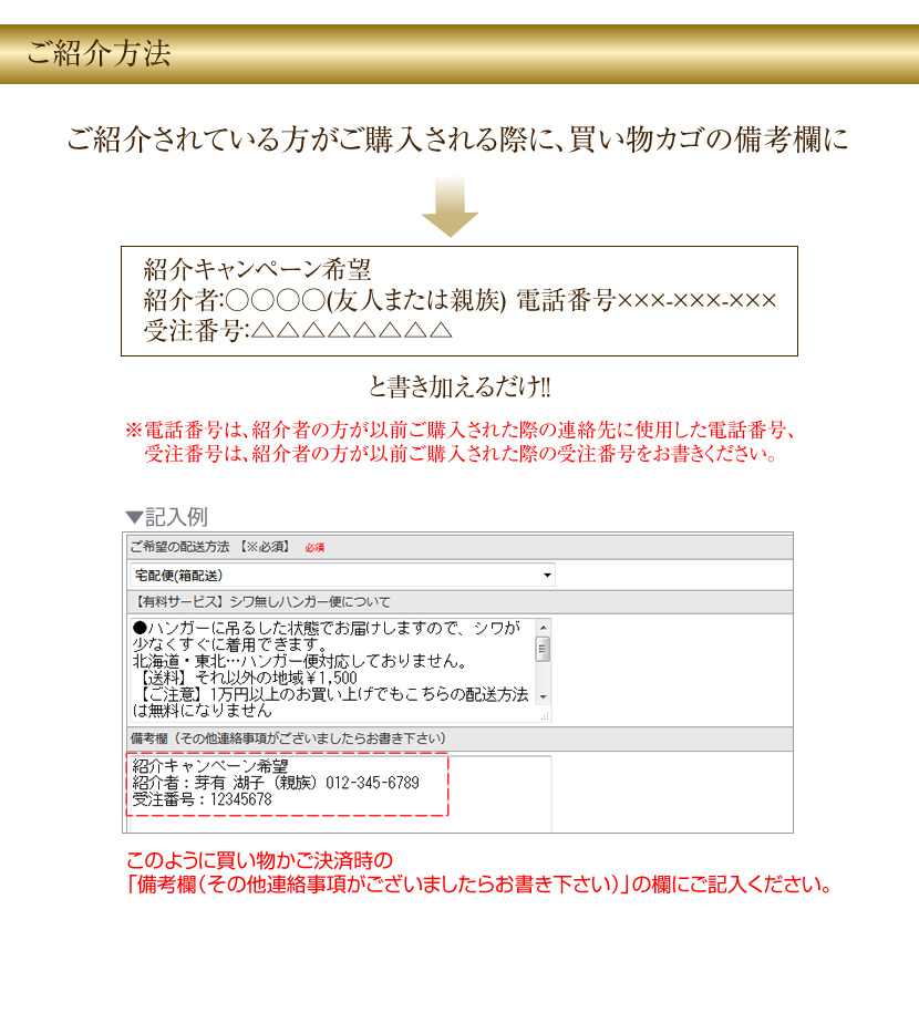 メアリーココをお友達にご紹介下さい！