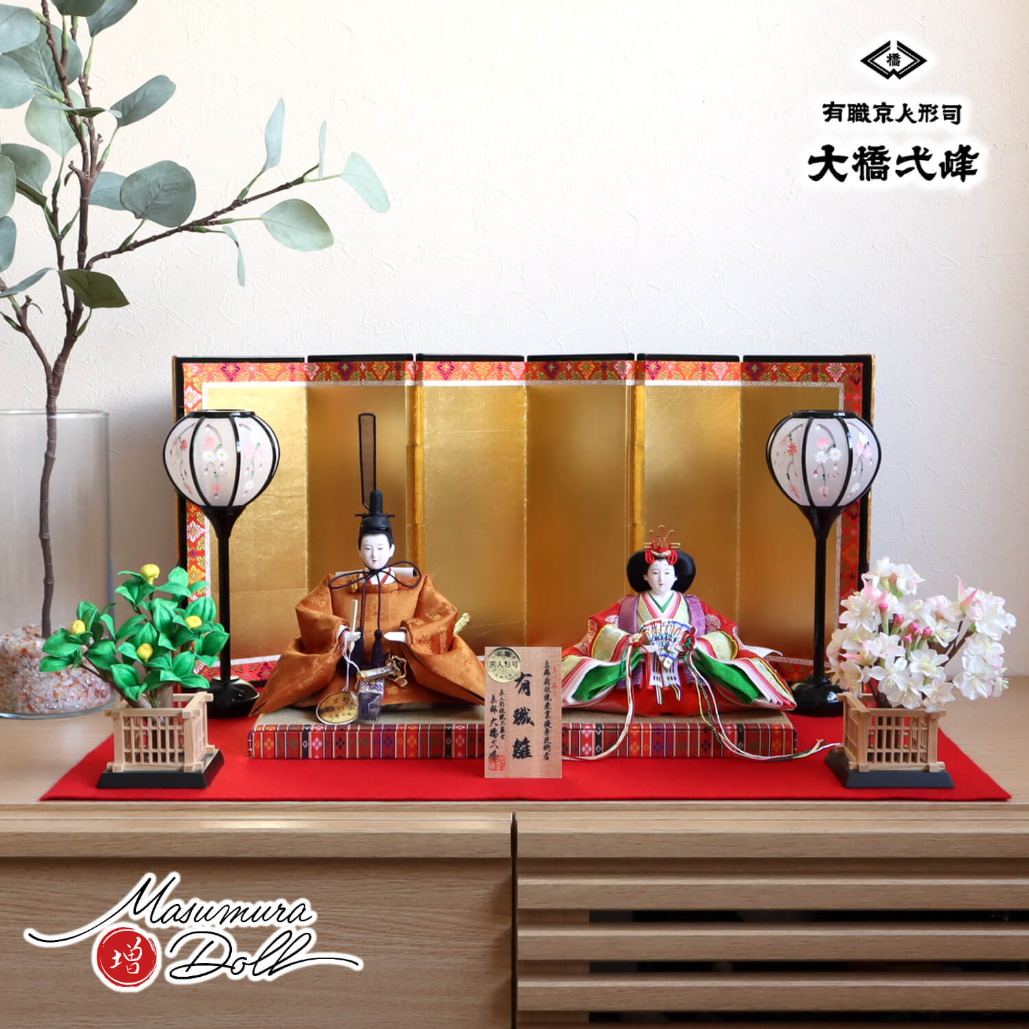 大橋弌峰作 京都 芥子 正絹西陣織黄櫨染 天皇陛下 6曲本仕立て 箔押