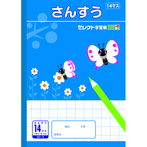 MDS BtoB |#文運堂 学習帳 さんすう14マス十字リーダー入 B5 あお BC-3