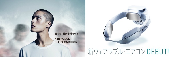 今だけパンチクールプレゼント】富士通ゼネラル ウェアラブルエアコン