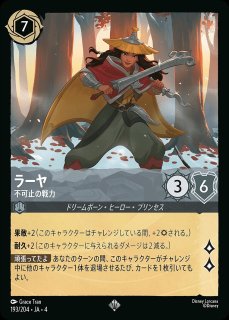 エンチャンテッド》ロビン・フッド【シャーウッドの英雄】/スティール