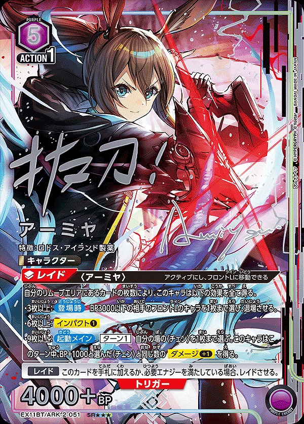 ユニオンアリーナ アークナイツ チェン アーミヤ デッキ 紫 パーツ