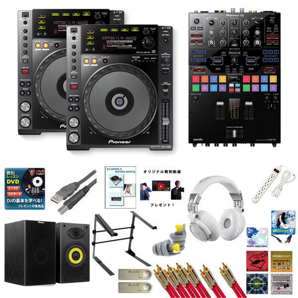 マストなアイテム全部盛り！20大特典付きCDJ&ミキサーセット！ | DJ