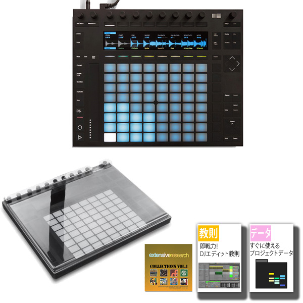 Ableton/Push2 指先1つでトラックメイク！ライブパフォーマンスでも
