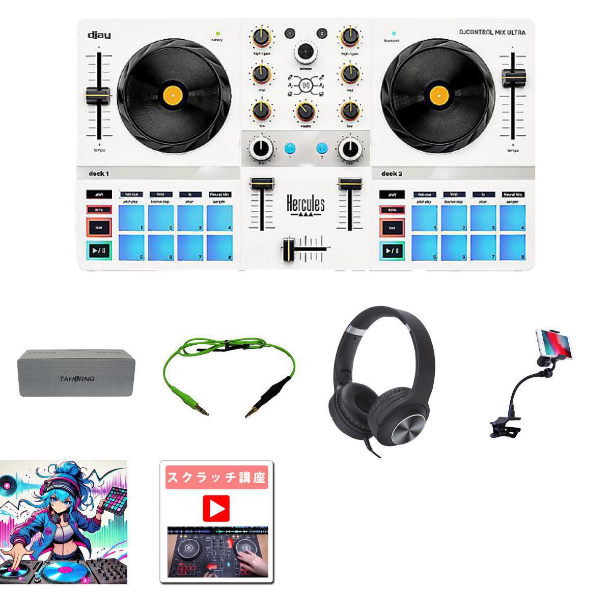 Bluetooth＆有線両対応セット】Hercules(ハーキューリース