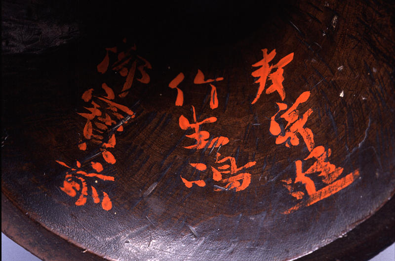 雷雲蒔絵螺鈿鼓胴 - MIHO MUSEUM