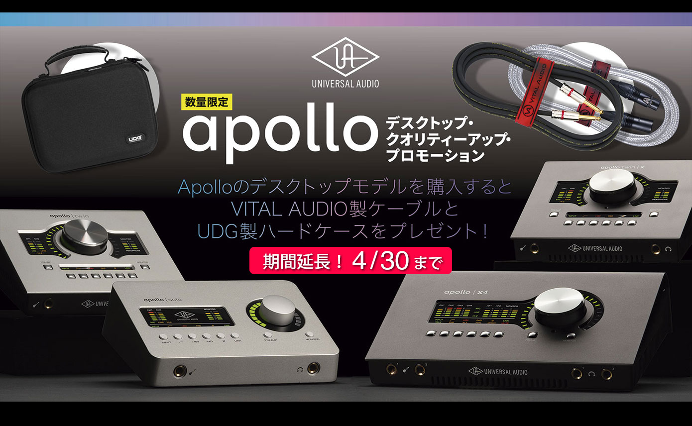 S*n様 Universal audio Apollo 8 Quad 接続ケーブ - Universa