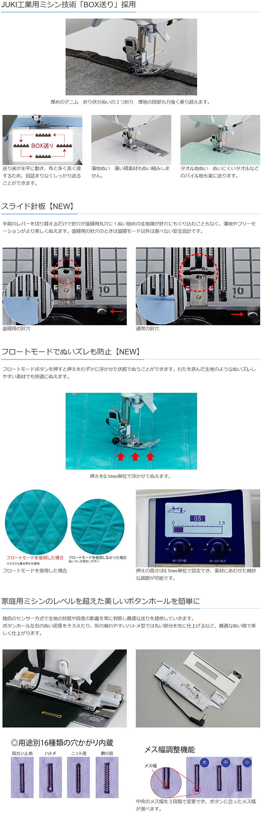 商品詳細│ミシン一番 本店｜大阪府茨木市｜全メーカー正規特約店