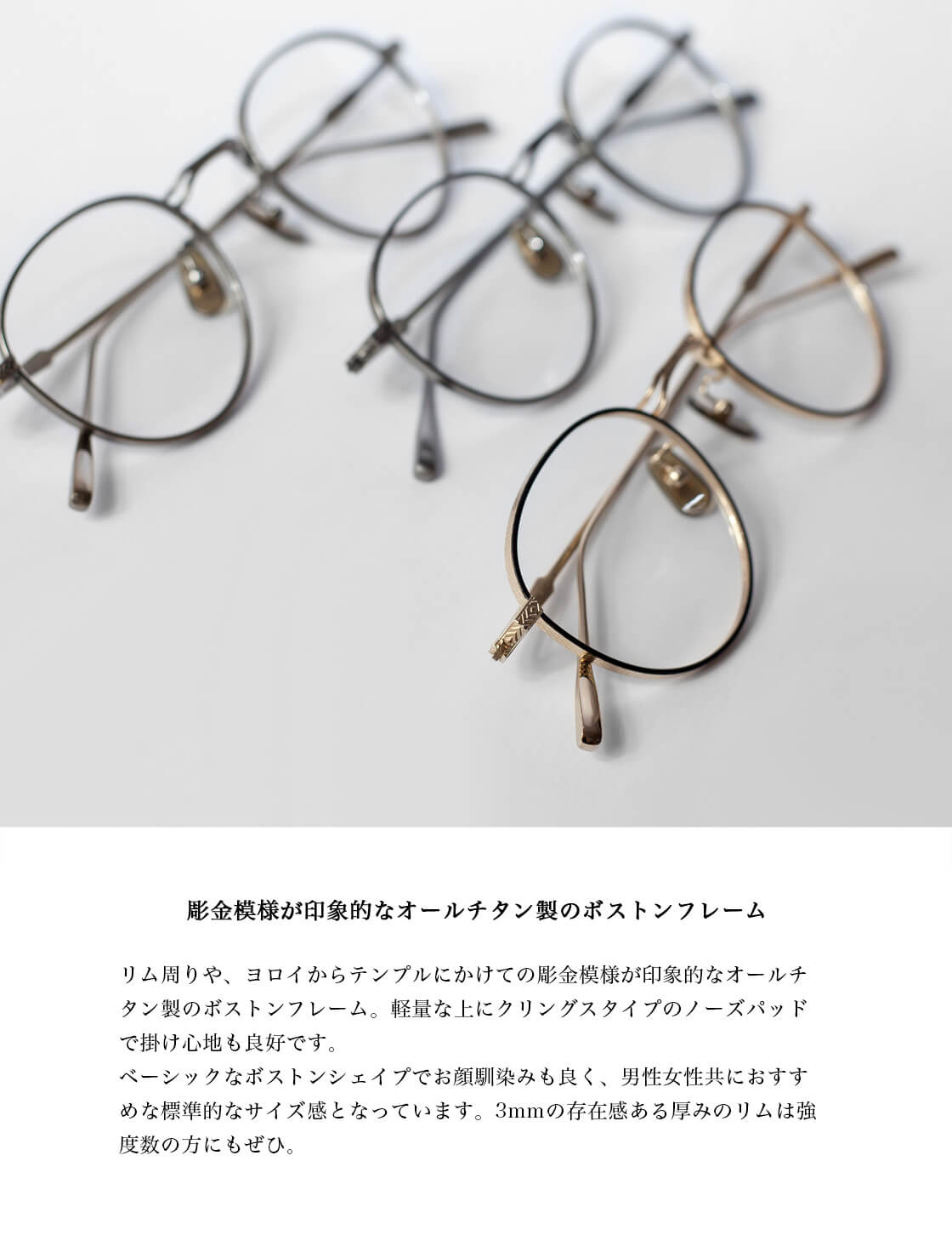内藤熊八作 ボストンフレーム チタン N-303 日本製 鯖江 メガネ 度付き