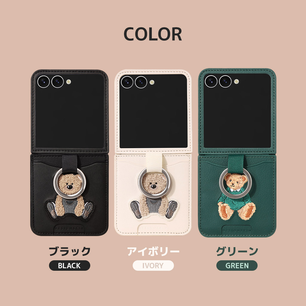 Design Skin（デザインスキン） [Galaxy Z Flip7 用] ベア 刺繍 カード