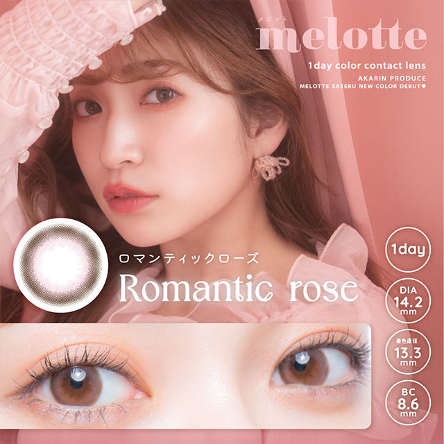 メロットワンデー ロマンティックローズ 10P(ピンク): カラー