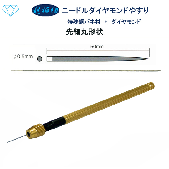 ダイヤモンド カテゴリ商品一覧｜タガネや彫金工具、バフ、超音波洗浄