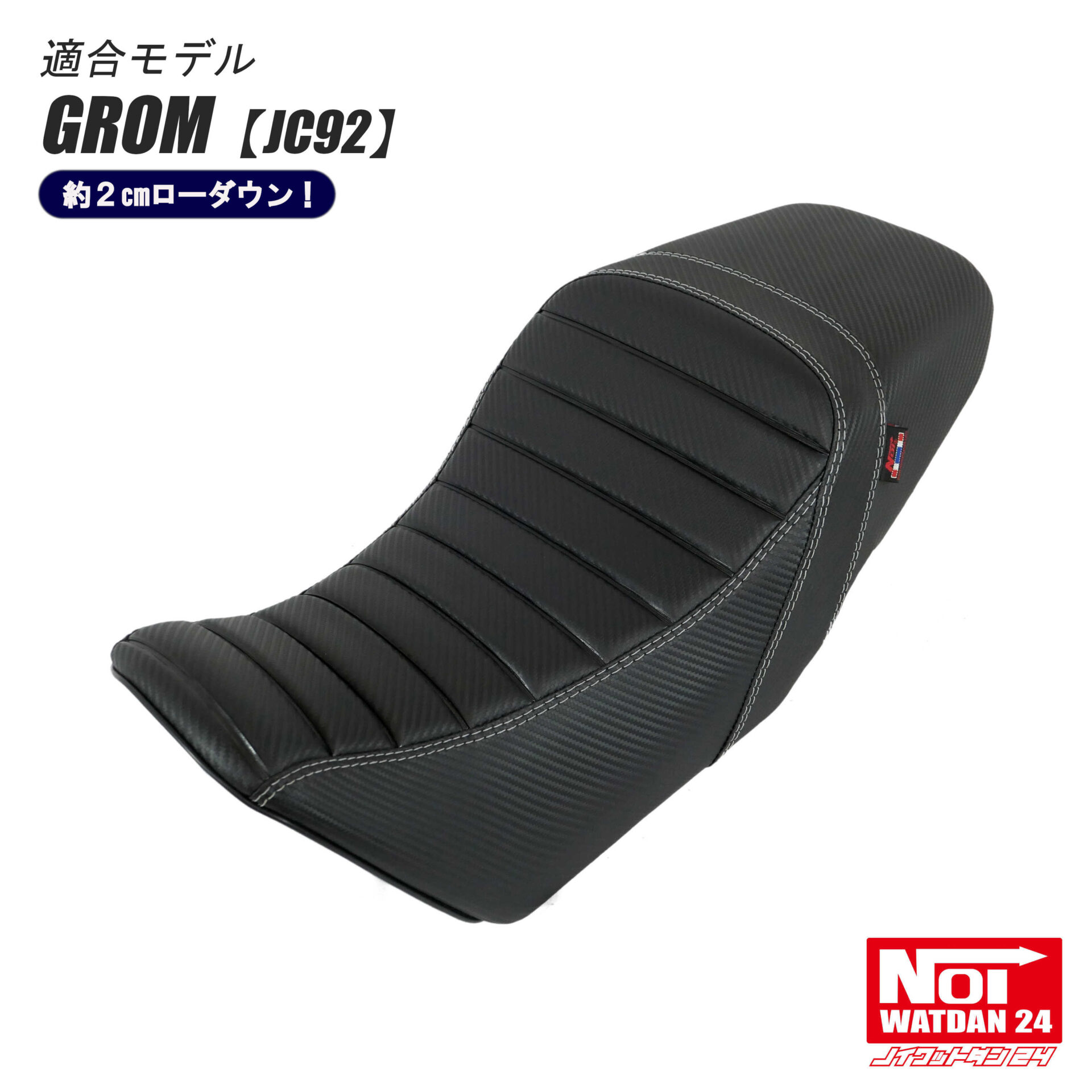 NOI WATDAN24 GROM JC92 シングルローダウンシート GMP-NH0006 – NOI