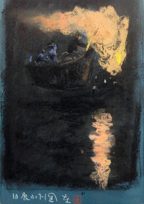 加藤東一作「漁火」（美術複製） Yahoo!オークション - 加藤東一『漁火