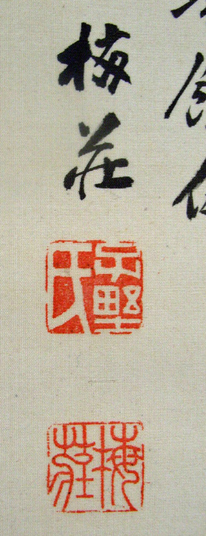 ヴィジュアル書画ミュージアム 山本梅荘 富貴全盛之図