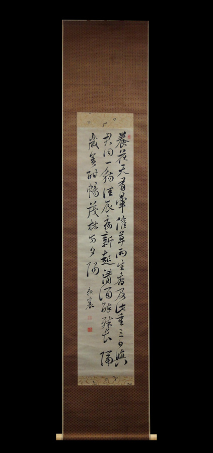 頼山陽 村瀬士錦賦五律/掛け軸 絵画の買取.販売.表装/長良川画廊