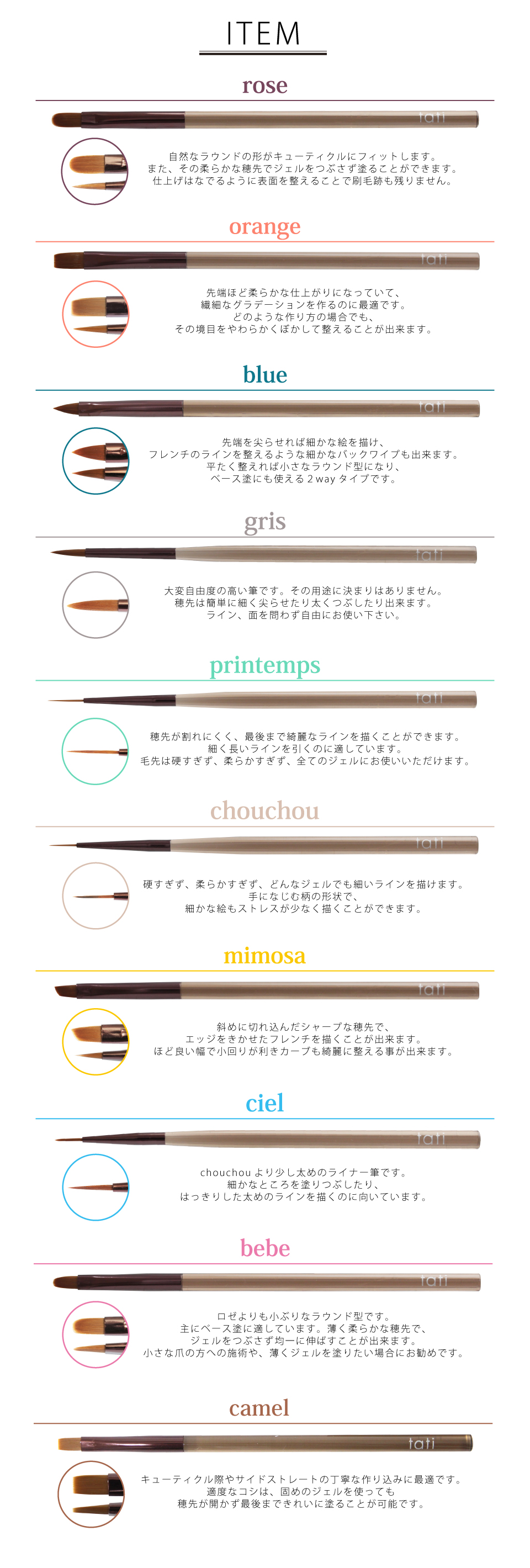 tati stick ブラシ
