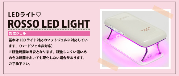 LEDライトジェル対応表・替えライト対応表｜プロ用ネイル卸通販 ティー