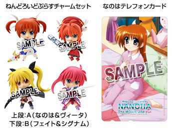 TICKET：魔法少女リリカルなのは The MOVIE 2nd A's 公式サイト