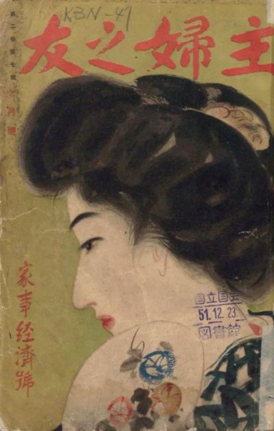 第2章 明治、大正、昭和の化粧｜本の万華鏡 第29回 めーきゃっぷ今昔