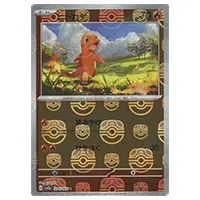 ヒトカゲ(マスターボールミラー) C [ポケモンカード151] SV2a 004/165