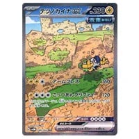 テツノブジンex SAR [未来の一閃] SV4M 089/066 買取 | ポケモンカード