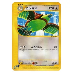 ピジョン LV.38 ◇ [旧裏面] No.017 買取 | ポケモンカード買取なら