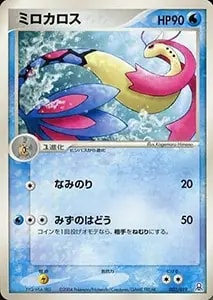 デオキシスex [ポケモンカードPCG] 019/019 買取 | ポケモンカード買取